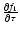 $\frac{\partial f_{1}}{
\partial \tau }$