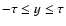 $-\tau \leq y\leq \tau $