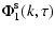 $\displaystyle \Phi _{1}^{\rm s}(k,\tau )$