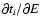 $\partial t_i / \partial E$