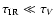 $\tau_{\rm IR} \ll \tau_V$