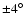 $\pm 4^{\circ} $