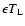 $\epsilon T_{\rm L}$