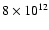$8\times 10^{12}$