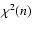 $\chi^2(n)$