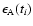$\epsilon_{\rm A}(t_i)$