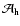 $\mathcal{A}_{\rm h}$