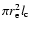 $\pi r^2_{\rm e}
l_{\rm c}$