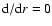 ${\rm d}/{\rm d}r=0$