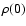 $\rho(0)$