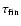 $\tau_{\rm fin}$