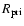 $ R_{\rm pri}$