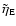 $\tilde{\eta}_{\rm E}$