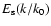 $E_{\rm s}(k/k_0)$