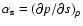 $\displaystyle{\alpha_{\rm s} =\left ( \partial p /\partial s \right )_\rho}$