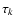$\tau_k$