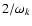 $2 / \omega_k$