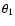 $\theta_1$