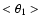 $<\theta_1>$