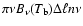 $ \pi \nu B_{\nu}(T_{\rm b}) \Delta \ell n \nu$