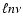 $\ell n \nu$