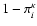 $1 - \pi_{i}^{\kappa}$