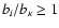 $b_{i}/b_{\kappa} \geq 1$