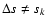 $\Delta s \neq s_{k}$