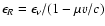 $\epsilon_{R} =\epsilon_{\nu}/(1 - \mu v/c) $