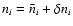 $n_{i} = \bar {n}_{i} + \delta n_{i}$