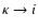 $\kappa \rightarrow i$