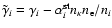$\tilde{\gamma}_{i}= \gamma_{i} - \alpha_{i}^{\rm st} n_{\kappa} n_{\rm e}/n_{i}$