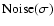 ${\rm
Noise}(\sigma)$