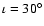 $\iota = 30^\circ $