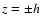 $z=\pm h$