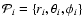 ${\cal
P}_i=\lbrace r_i,\theta_i,\phi_i\rbrace$
