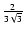 $2\over
3 \sqrt 3$