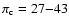 $\pi_{\rm c} = 27{-}43$