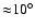 ${\approx}10^\circ$
