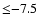 ${\leq}{ -}7.5$