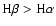 $\rm H\beta > H\alpha$