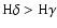 $\rm H\delta > H\gamma$