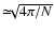 $\simeq\!\!\!\!\sqrt{4\pi/N}$