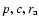 $p, c, r_{\rm a}$