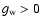 $g_{\rm w}>0$