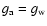$g_{\rm a}=g_{\rm w}$
