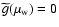 $\widetilde{g}(\mu_{\rm w})=0$