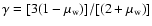 $\gamma =[3(1-\mu_{\rm w})]/[(2+\mu_{\rm w})]$