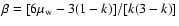 $\beta =[6\mu_{\rm w}-3(1-k)]/[k(3-k)]$