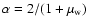 $\alpha =2/(1+\mu_{\rm w})$